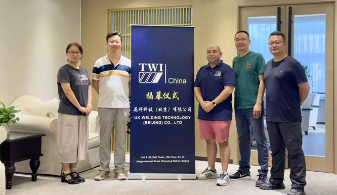 TWI china 成立 TWI china 成立