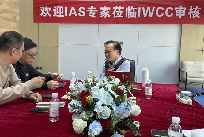 IAS专家莅临QIWT国焊培审核 IAS专家莅临QIWT国焊培审核